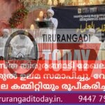 സമസ്ത തിരൂരങ്ങാടി മേഖല ഹഫ് ലത്തുൽ ഉലമ സമാപിച്ചു, വേങ്ങര മേഖല കമ്മിറ്റിയും രൂപീകരിച്ചു