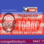 സംസ്ഥാന ഹജ്ജ് കമ്മിറ്റി ഓഫീസില്‍ ജോലി അവസരം