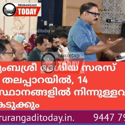 കുടുംബശ്രീ ദേശീയ സരസ് മേള തലപ്പാറയിൽ