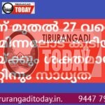 കേരളത്തിൽ ഒറ്റപ്പെട്ടയിടങ്ങളിൽ ഇന്ന് മുതൽ 27 വരെ ഇടിമിന്നലോട് കൂടിയ മഴക്കും ശക്തമായ കാറ്റിനും സാധ്യത