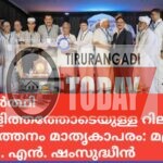 വിദ്യാർത്ഥി പങ്കാളിത്തത്തോടെയുള്ള റിലീഫ് പ്രവർത്തനം മാതൃകാപരം: മന്ത്രി അഡ്വ. എൻ. ഷംസുദ്ധീൻ