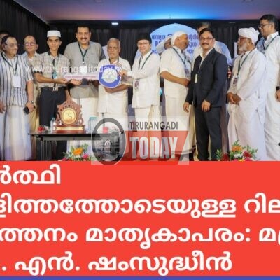 വിദ്യാർത്ഥി പങ്കാളിത്തത്തോടെയുള്ള റിലീഫ് പ്രവർത്തനം മാതൃകാപരം: മന്ത്രി അഡ്വ. എൻ. ഷംസുദ്ധീൻ
