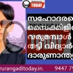 സഹോദരനൊപ്പം സൈക്കിളിൽ വരുമ്പോൾ ലോറി തട്ടി വിദ്യാർത്ഥിക്ക് ദാരുണാന്ത്യം