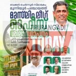 പടിക്കൽ നിർമിക്കുന്ന ബക്കർ ചെർന്നൂർ സ്മാരകത്തിൻ്റെ ശിലാസ്ഥാപനം ഇന്ന്