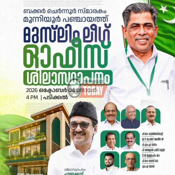 പടിക്കൽ നിർമിക്കുന്ന ബക്കർ ചെർന്നൂർ സ്മാരകത്തിൻ്റെ ശിലാസ്ഥാപനം ഇന്ന്