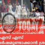 എ ആർ നഗറിൽ സിപിഎം തൊഴിലാളി സംഘടനകളുടെ പ്രതിഷേധ യോഗത്തിലേക്ക് ഇരച്ചു കയറി സംഘർഷമുണ്ടാക്കാൻ ബിജെപി ശ്രമമെന്ന്