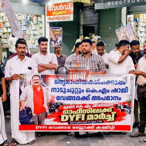 മദ്യമാഫിയകൾക്കൊപ്പവും മനുഷ്യക്കടത്തുക്കാർക്കൊപ്പവും നാടുചുറ്റുന്ന മന്ത്രി കെ എം ഷാജി വേങ്ങരക്ക് അപമാനം: ഡിവൈഎഫ്ഐ മാർച്ച് നടത്തി
